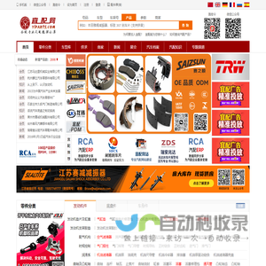 宜配网-专业汽配网-配件查询真不难