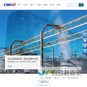 E+H|恩德斯豪斯Endress+Hauser-深圳市科莱自动化技术有限公司
