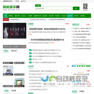 新能源车网