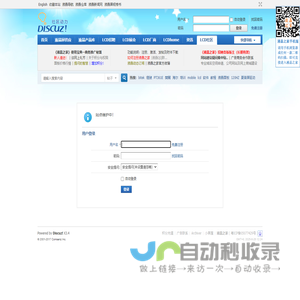 提示信息 -  液晶之家 -  Powered by Discuz!
