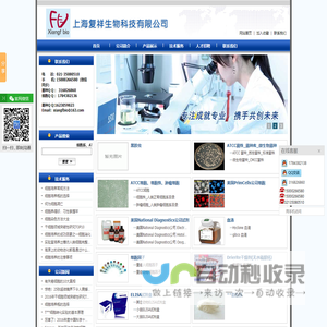 atcc上海代理_细胞系目录-上海复祥生物科技有限公司