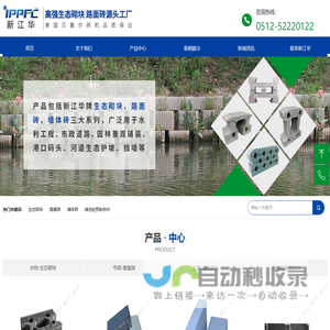 江华新型建筑材料有限公司