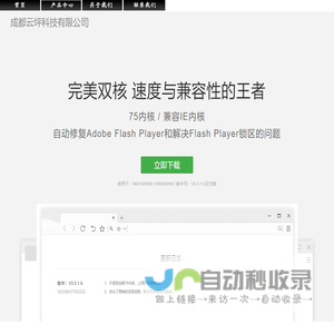 成都云坪科技有限公司