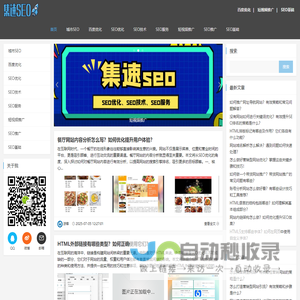 集速seo_城市SEO_百度优化_SEO优化_SEO技术_SEO服务_短视频推广_SEO推广_SEO基础_maswzjs.com
