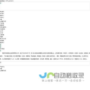 贵港市百龄堂药业连锁有限责任公司