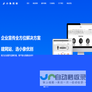 网站建设-网页设计-网站制作公司-做网站1500元-小象建站