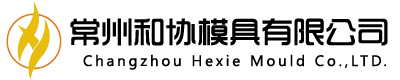 拉管模具_游动芯头_拉丝模具-常州和协模具有限公司