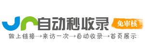 聚讯收录阁