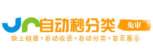 聚讯收录阁